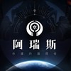 《阿瑞斯：命運的選擇者》攻略資訊交易群