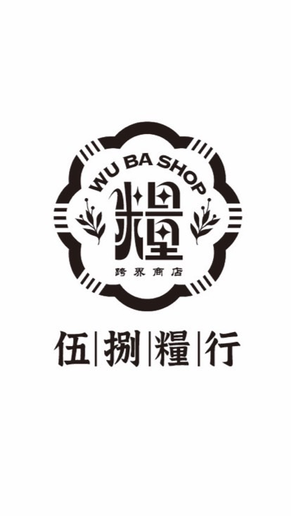 ⭐️伍捌糧行⭐️