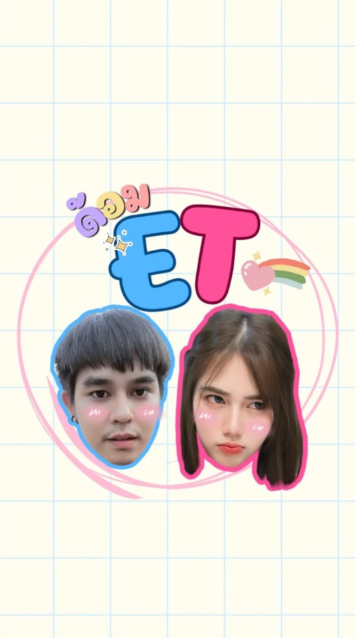 ไอ้ต้าวเด็กกับไอ้ต้าวตาล
