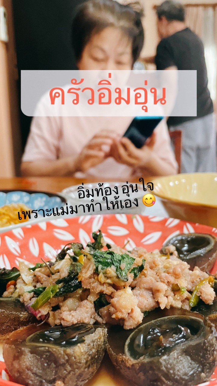 ครัวอิ่มอุ่น