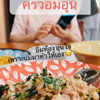 ครัวอิ่มอุ่น