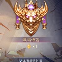 🍁傳說對決🍁找玩🌸垃圾話🌸摘星手✨