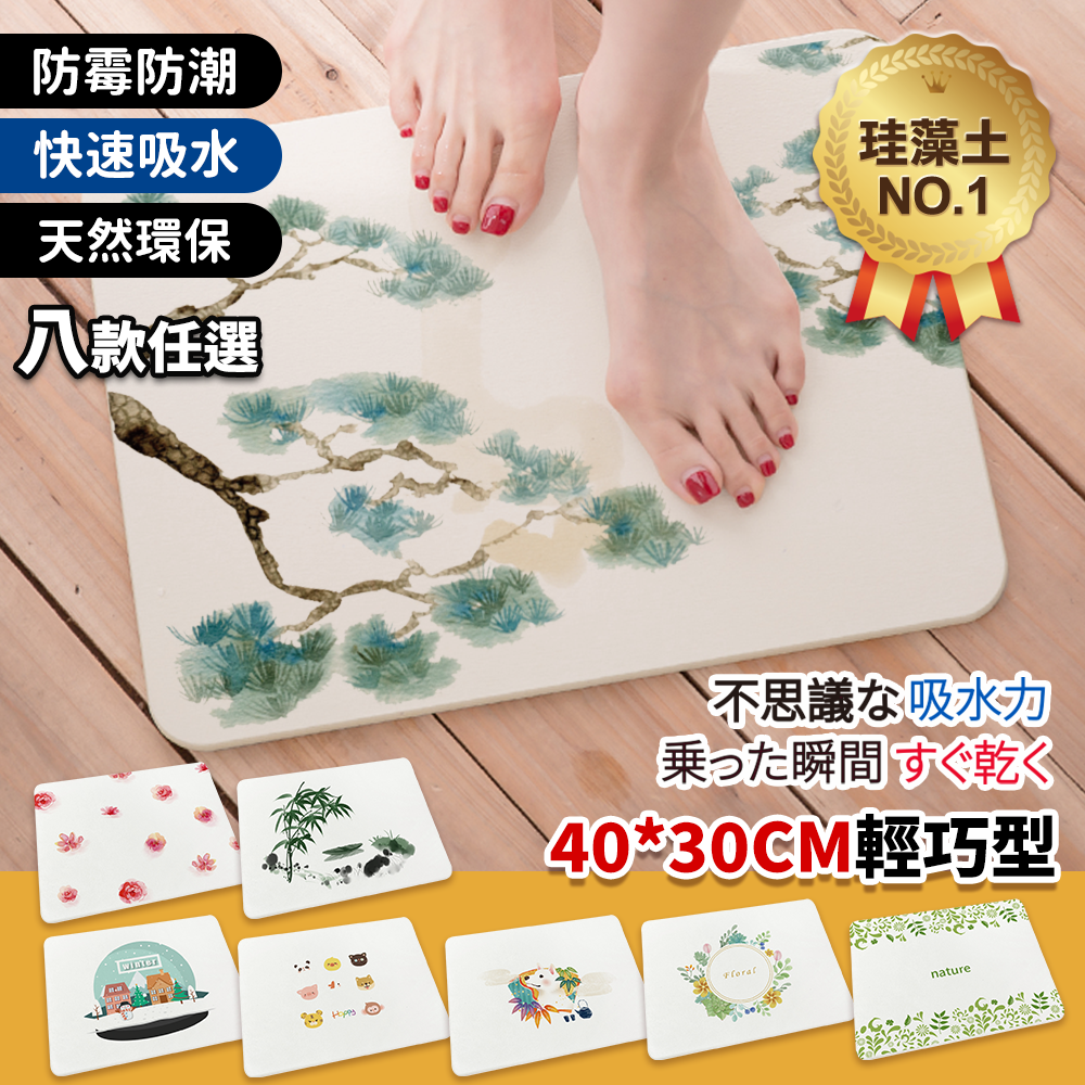 品名:珪藻土吸水隔熱墊吸水墊 成份:珪藻土植物纖維 顏色(款式)如圖 尺寸:40x30x0.9cm 產地:台灣
