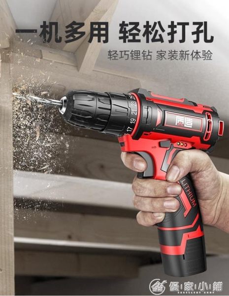 電鑽 充電電鉆小手槍鉆電轉多功能家用電動螺絲刀電起子 優家小鋪 優家小鋪