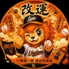 🦁統一喵迷集散地⚾️