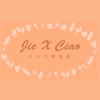 JieXCiao🇯🇵日本童裝 小物連線代購