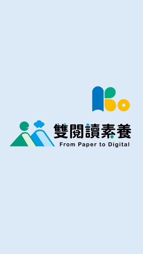 雙閱讀素養教師社群