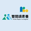 雙閱讀素養教師社群