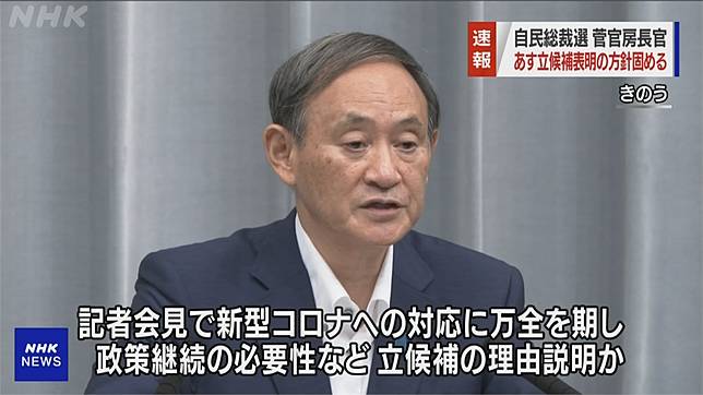 長官 菅 派閥 官房