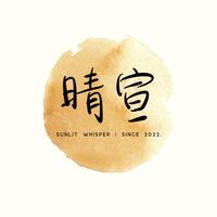 晴宣