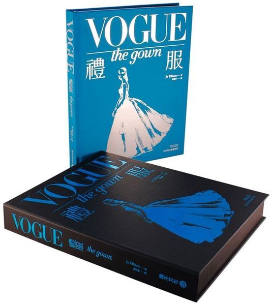 VOGUE百年時尚專題系列：禮服