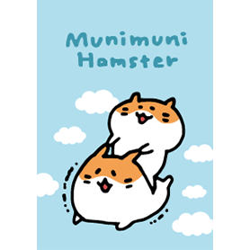 むにむにハムスター（青空）