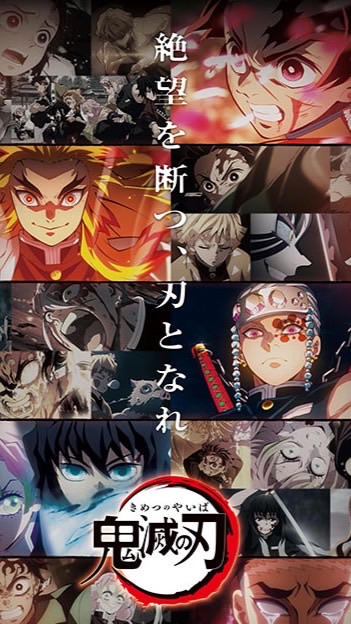 9月頃予定鬼滅併せ