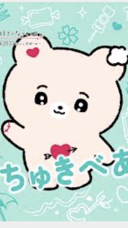 今日好き見てる人