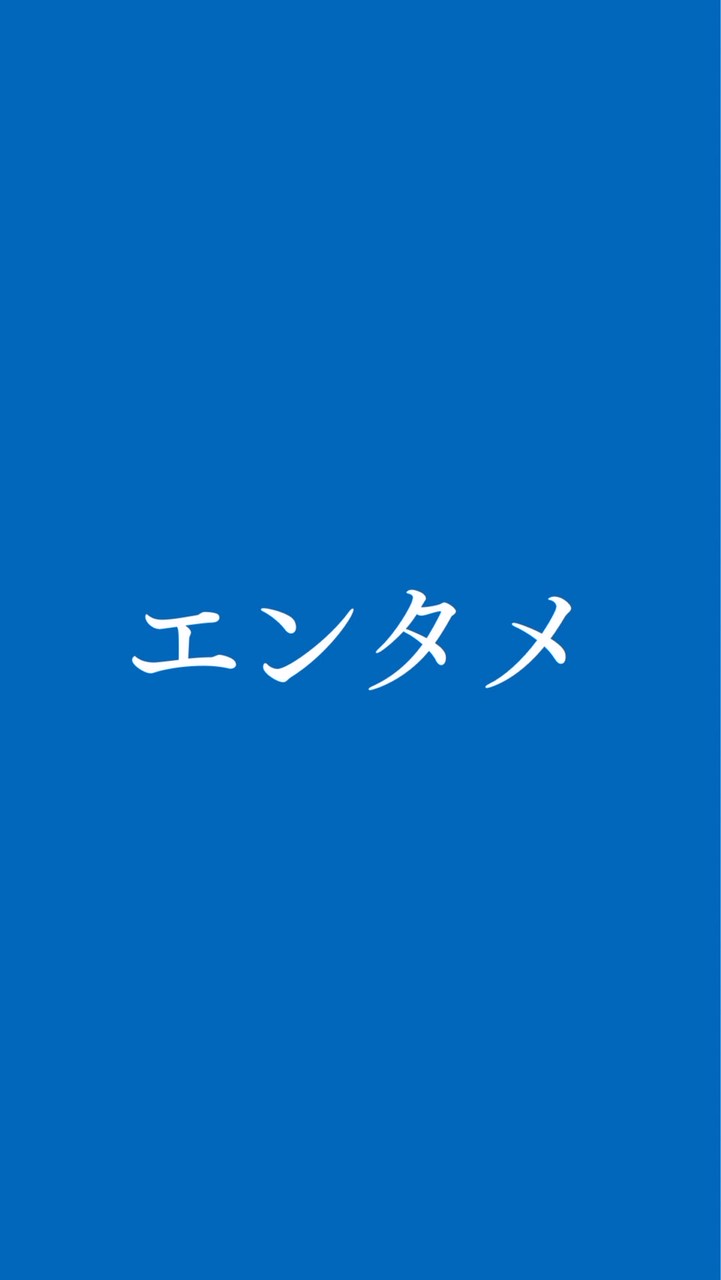 【27卒28卒】エンタメ業界 音楽/アニメ/ゲーム/芸能/アミューズメント 就活総合選考対策グループ