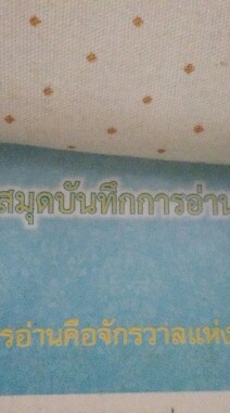 #แชร์รักการอ่าน