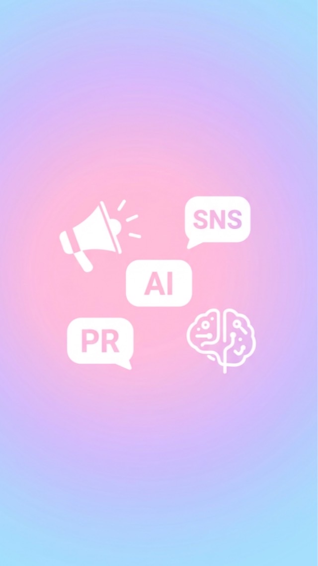 PR×SNS×AI活用ラボ　発信と集客を学ぶコミュニティ