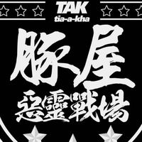 豚屋投顧