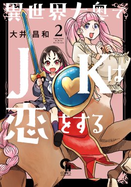 大井昌和が作者 原作 の無料で読めるおすすめマンガ 全22件 マンガリスト