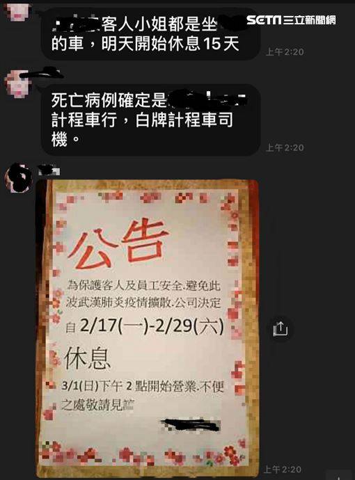 轉傳假消息也不行　兩民眾下場慘爆