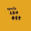 Apollo太陽神特賣會