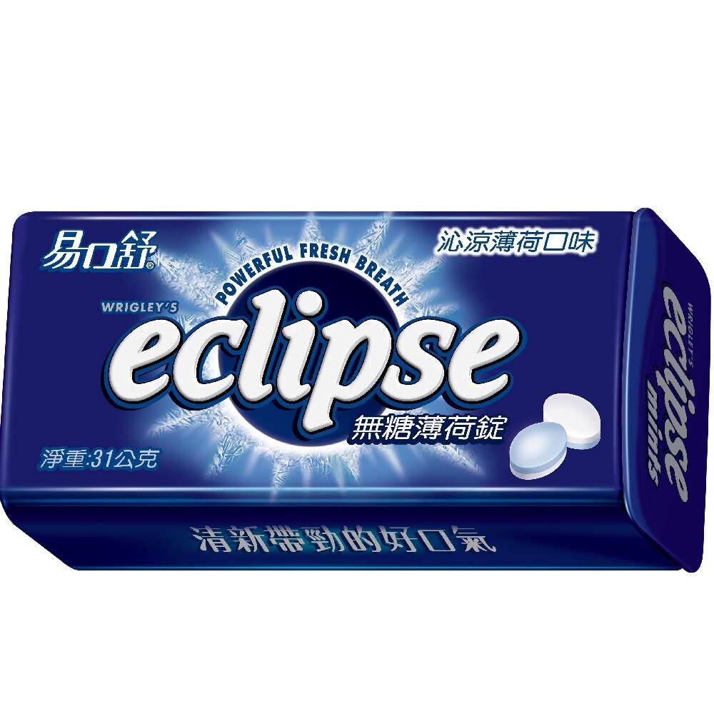 易口舒薄荷錠系列31g★2款任選85折★一次買分次領★即買即用★全店兌換★送禮轉贈★電子票券【萊爾富pickup】