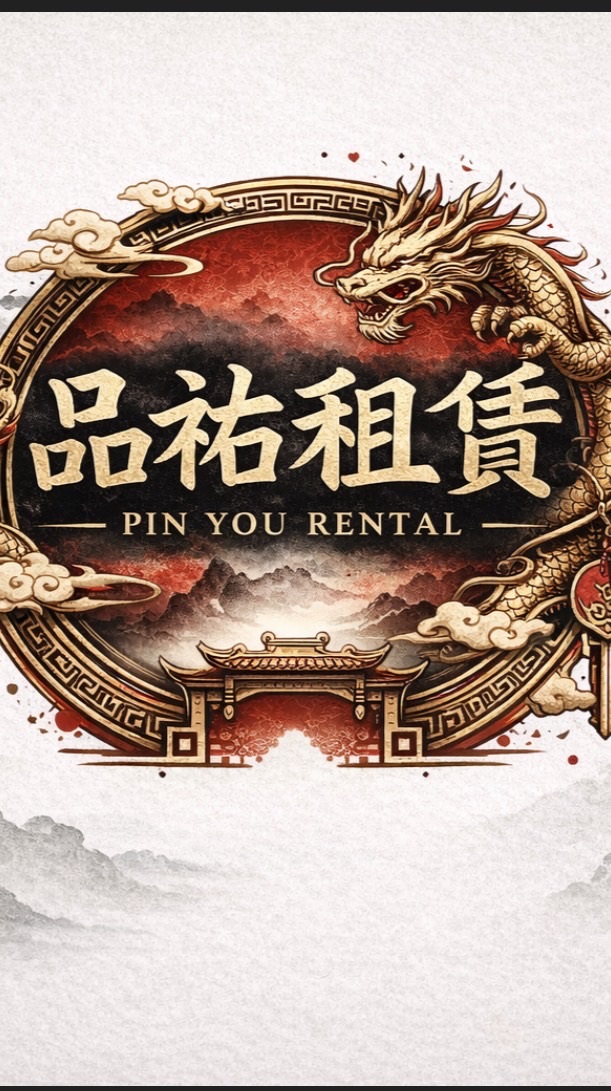 品祐租賃誠信借款