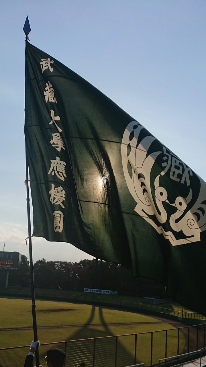 武蔵大学応援団新歓2026