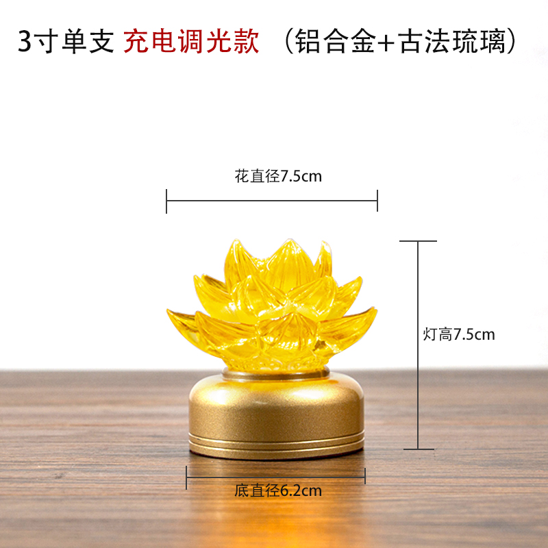 供佛燈led蓮花燈佛供燈古法琉璃家用插電佛燈充電█佛前供燈長明燈