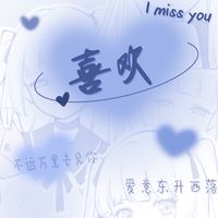 吃瓜/放閃/emo/發洩/處關係