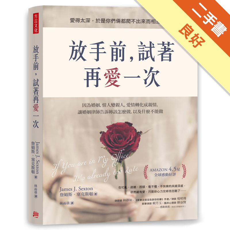 二手書購物須知1. 購買二手書時，請檢視商品書況或書況影片。商品名稱後方編號為賣家來源。2. 商品版權法律說明：TAAZE 讀冊生活單純提供網路二手書託售平台予消費者，並不涉入書本作者與原出版商間之任