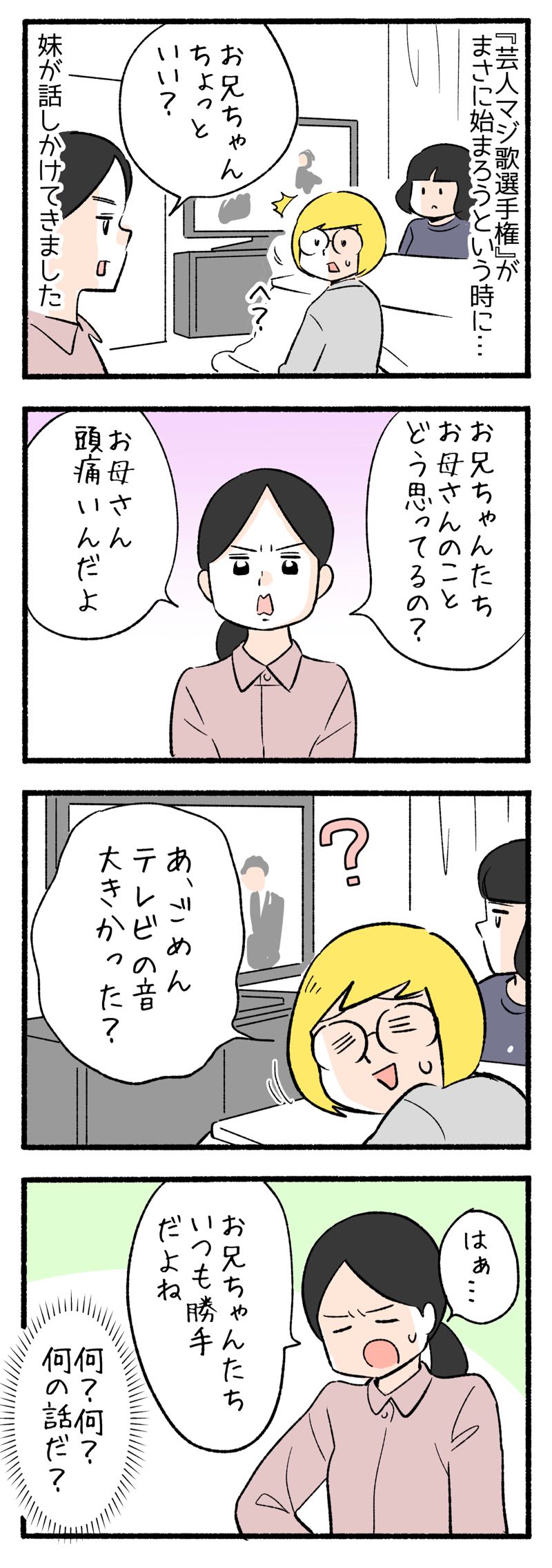 【初版・絶版・希少】はねとびおなべ デンマークの民話 西尾えつ子 – ド・ン・マ・イ来々少年 – Cassette (Single