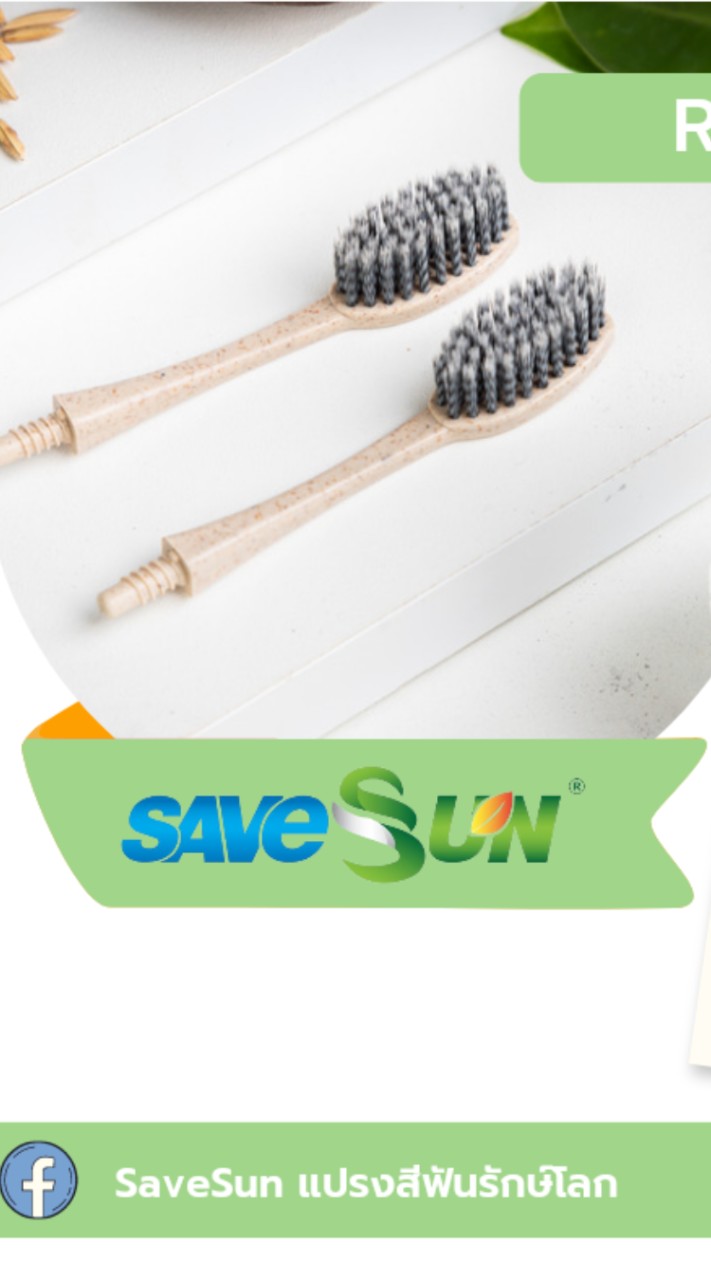 SaveSun​ Toothbrush