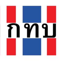 แบบรายงานผลการดำเนินงานประจำปี ณ 31 ธ.ค 66