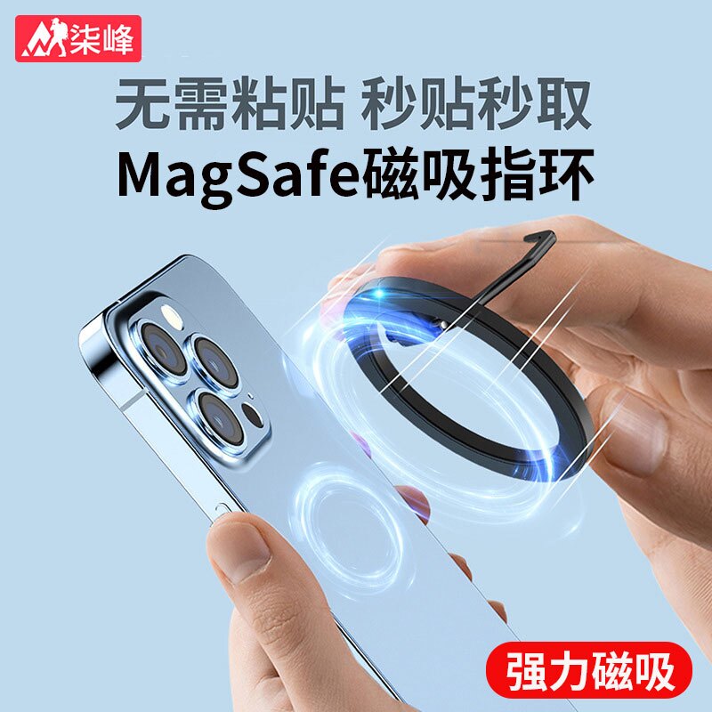 磁吸手機支架指環扣MagSafe支撐架懶人iPhone13免粘貼桌面支撐架子環指扣配件多功能超薄強力背面折疊拉扣pro