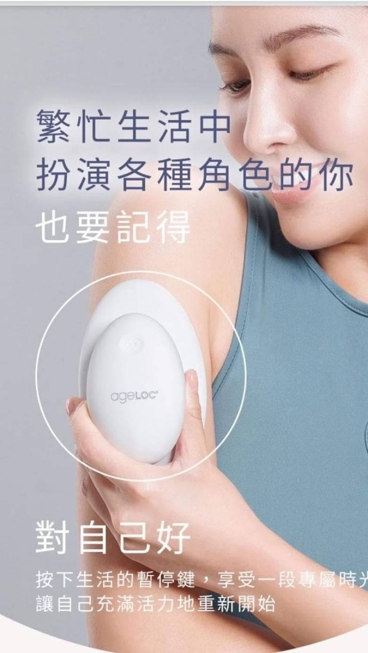我的美麗健康A計劃Nu Life