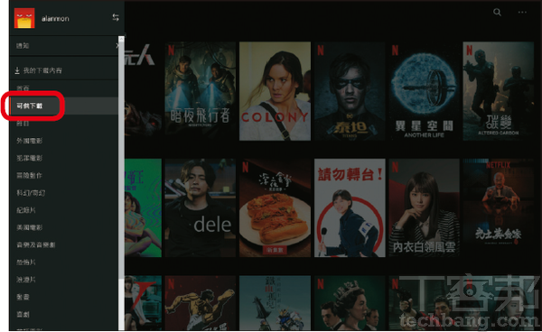 1.在 Netflix 選單內已有「可供下載」的分類，方便篩選出有哪些電影和影集支援下載離線觀看。