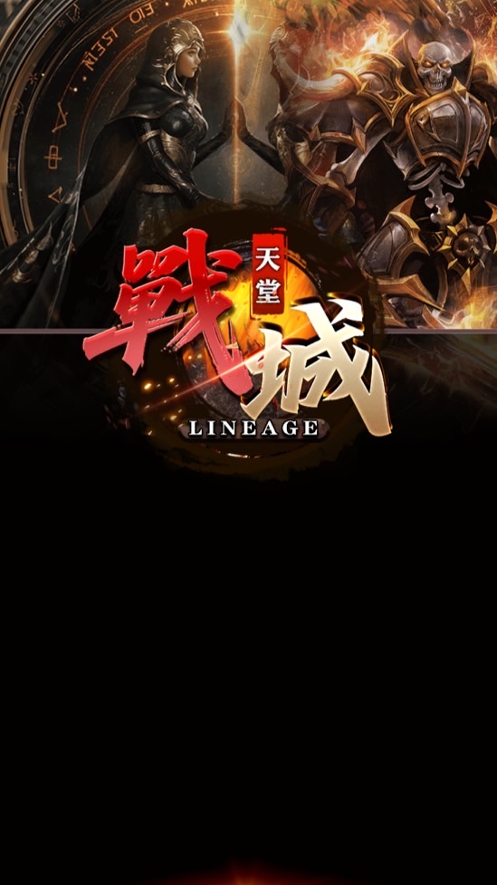 戰城天堂交易群