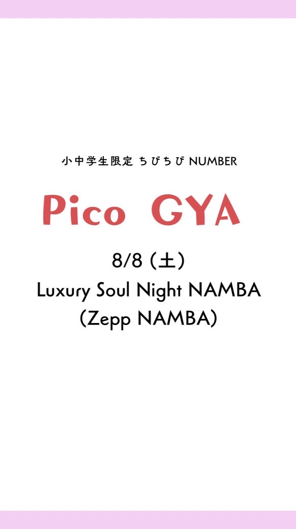 8/8 Pico GYA @Zepp NAMBA