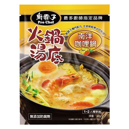 廚霸子 火鍋湯底(南洋咖哩32g/袋)[大買家]