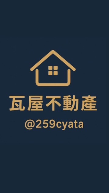 台中租屋找阿晴🏠