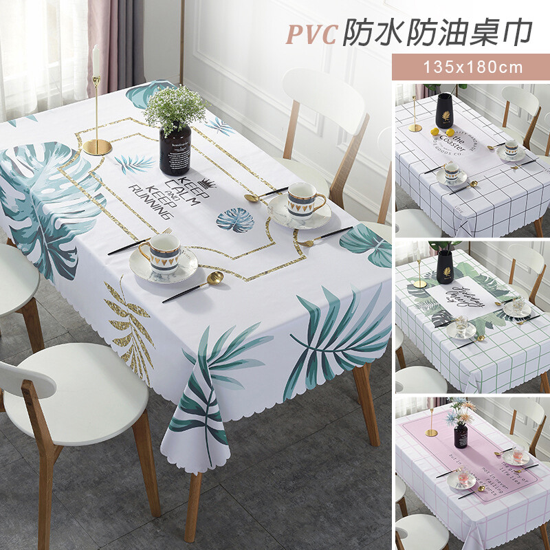 PVC桌布防水防油材質 更方便清理，實用性高 材質：PVC 尺寸：137x180cm