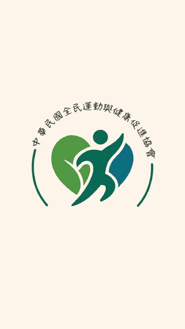 NASHP 中華民國全民運動與健康促進協會