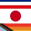 レズビアン集まれinタイランド🇹🇭🏳️‍🌈