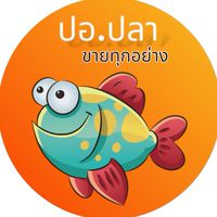 ♀️กลุ่ม"ร้านปอ.ปลา"🐟