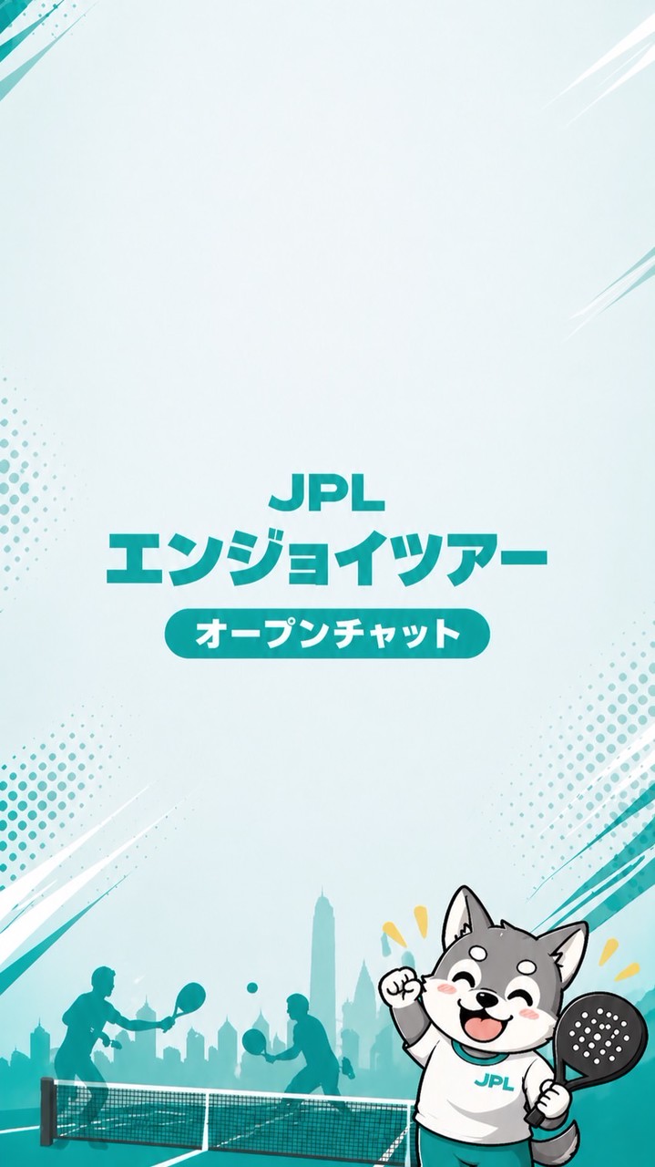 JPLエンジョイツアー | 大会情報・交流チャット
