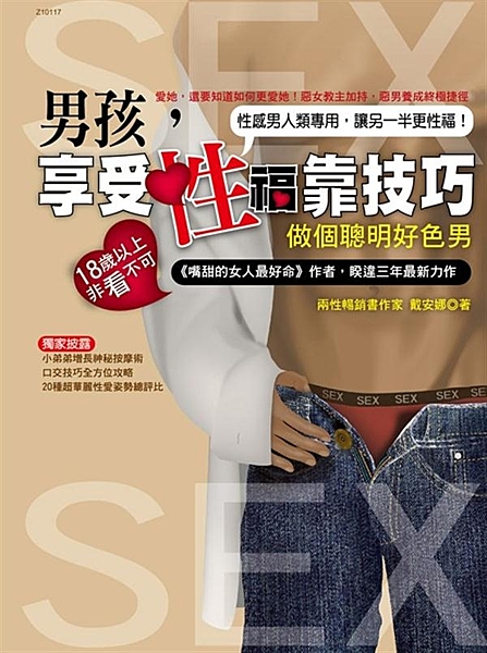 獨家披露 小弟弟增長神秘按摩術 口交技巧全方位攻略 20種超華麗性愛姿勢總評比 ...