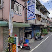 啾舊企業社