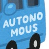 自動運転 Autonomous driving