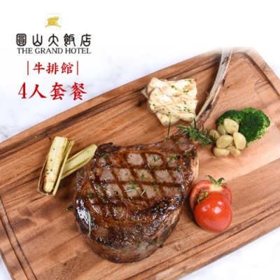 提供頂級熟成牛排及創意佳餚 平假日午或晚餐適用 捷運圓山站、劍潭站有免費接駁車 本商品採郵局掛號方式寄送